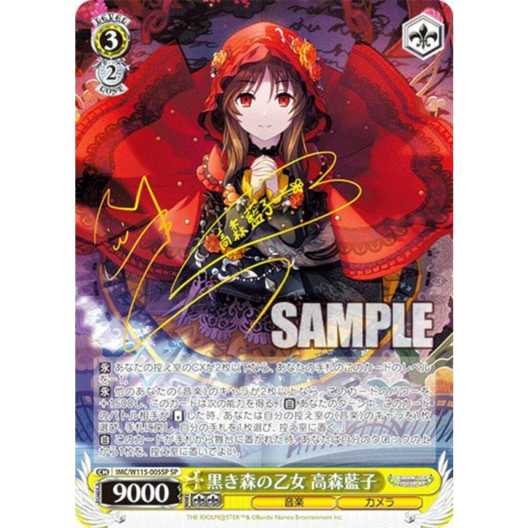 SPカード】ワンピースカードゲーム OP08/OP03-112 シャーロット SPカード】ワンピースカードゲーム OP08/OP03-112 シャーロット
