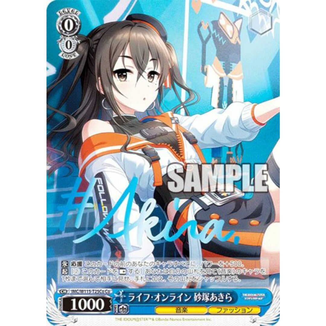 ヴァイスシュヴァルツ IMC/W115-T25Co ライフ・オンライン 砂塚 ヴァイスシュヴァルツ IMC/W115-T25Co ライフ・オンライン 砂塚