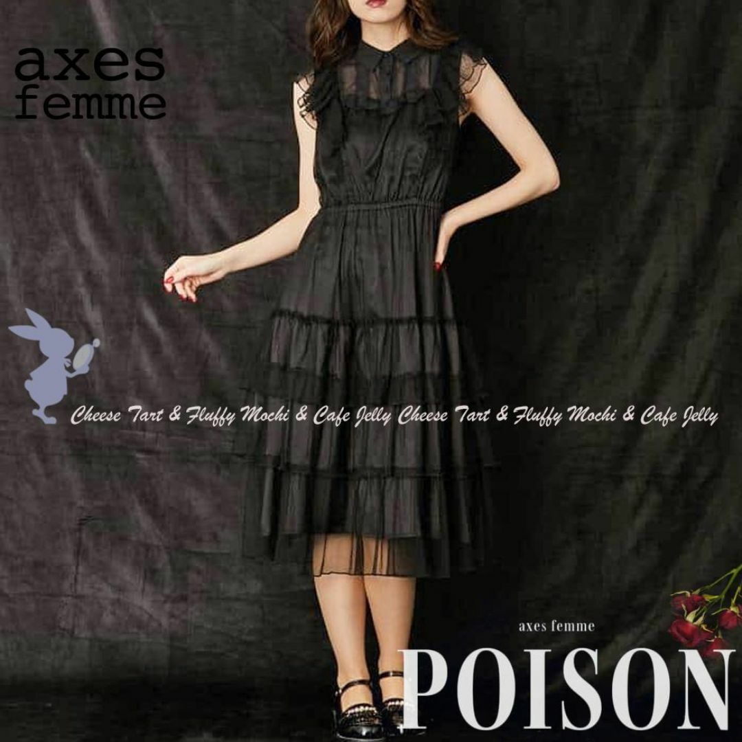 axes femme - axes femme ボリュームフリルドレス ワンピース 黒 axes femme - axes femme ボリュームフリルドレス ワンピース 黒