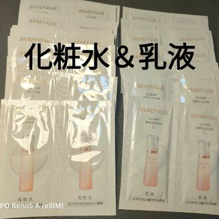 ベネフィーク　化粧水＆乳液 サンプル40包(サンプル/トライアルキット)