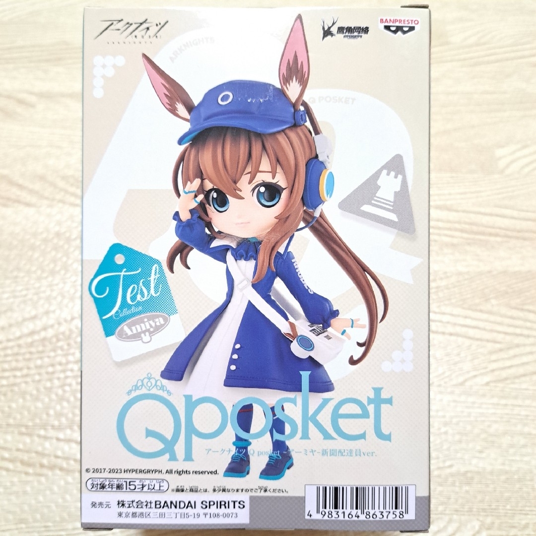 BANDAI - アークナイツ Qposket アーミヤ フィギュア 新聞配達員 BANDAI - アークナイツ Qposket アーミヤ フィギュア 新聞配達員