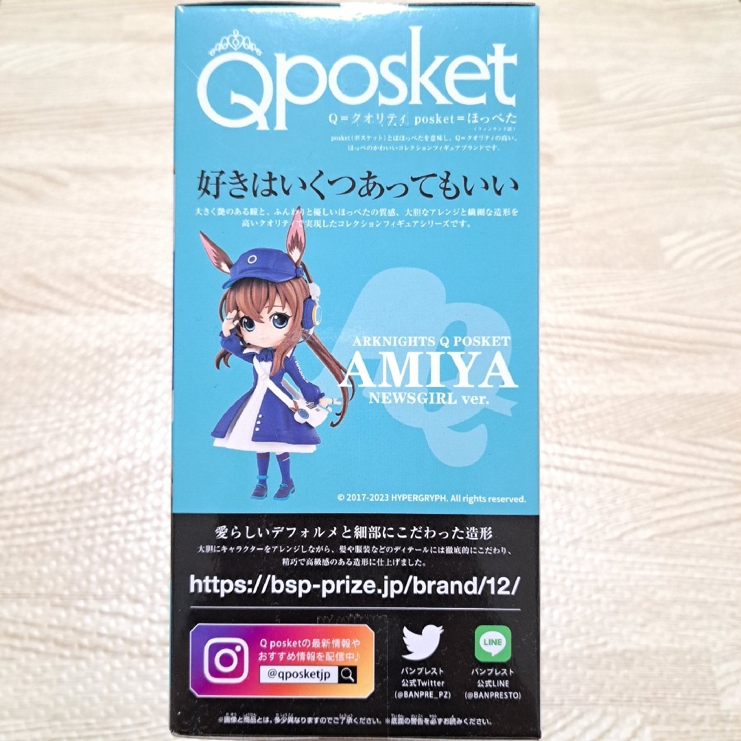 BANDAI - アークナイツ Qposket アーミヤ フィギュア 新聞配達員 BANDAI - アークナイツ Qposket アーミヤ フィギュア 新聞配達員