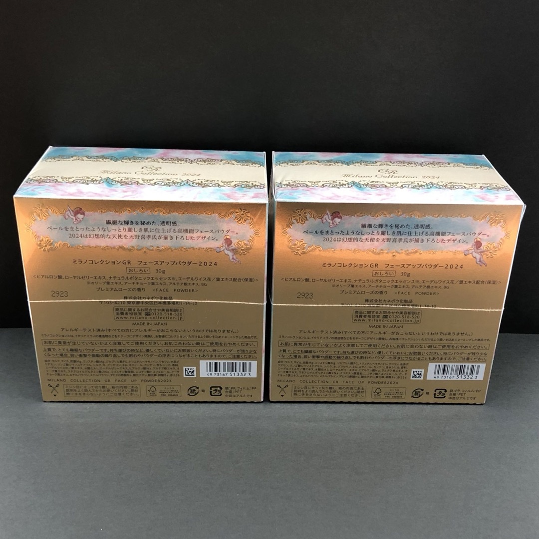 【値下げしました】ミラコレ2023 新品未開封 フィルム包装未開封 【値下げしました】ミラコレ2023 新品未開封 フィルム包装未開封