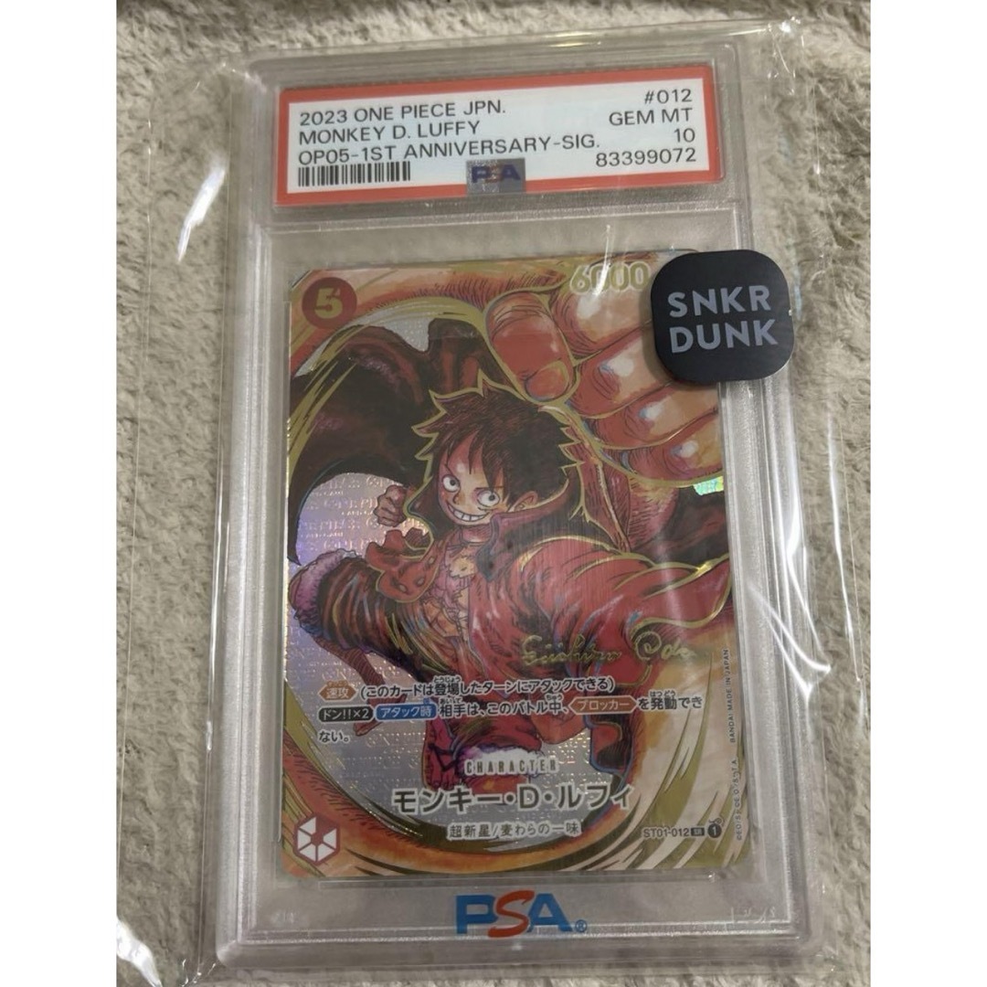 52500円 【PSA10】モンキー・D・ルフィ(サイン入り) P-SR ST01 52500円 【PSA10】モンキー・D・ルフィ(サイン入り) P-SR ST01