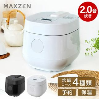 ★おしゃれ★ 2合 炊飯器 タッチ操作 玄米対応 超コンパクト 黒 他カラー有(炊飯器)
