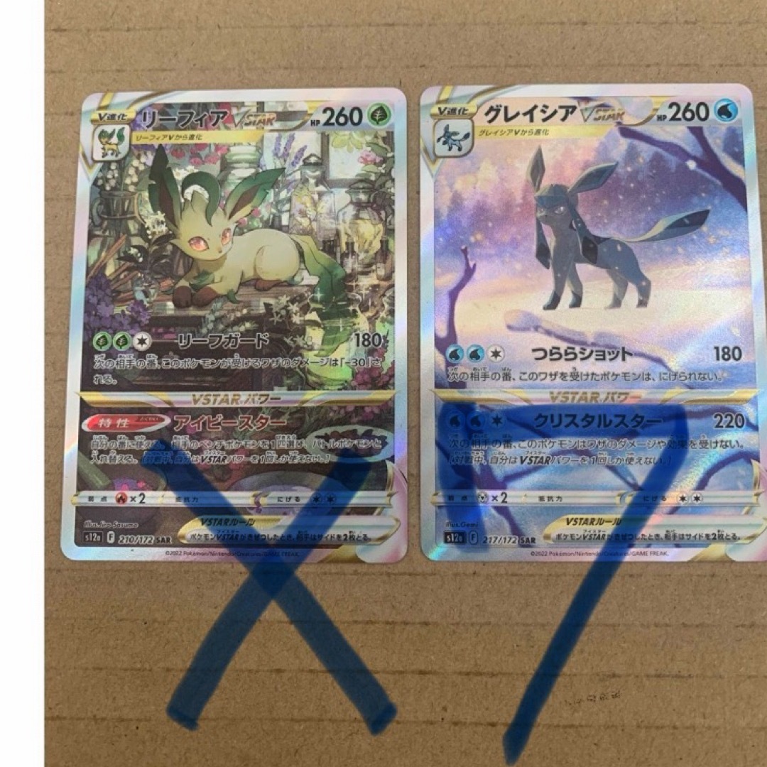 専用!ポケモンカード リーフィア グレイシア vstar 7セット! 専用!ポケモンカード リーフィア グレイシア vstar 7セット!