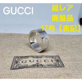 GUCCI - 【超レア廃盤品】GUCCI カットアウト G リング シルバー GUCCI - 【超レア廃盤品】GUCCI カットアウト G リング シルバー