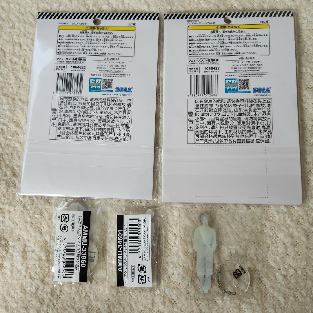 BE:FIRST - BE:FIRST SHUNTO シュント アクリルキーホルダー BE:FIRST - BE:FIRST SHUNTO シュント アクリルキーホルダー