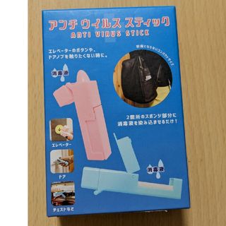 アンチウイルススティック　ピンク(その他)