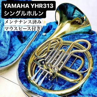 ヤマハ(ホルン)のフリマアイテム一覧 ヤマハ(ホルン)のフリマアイテム一覧