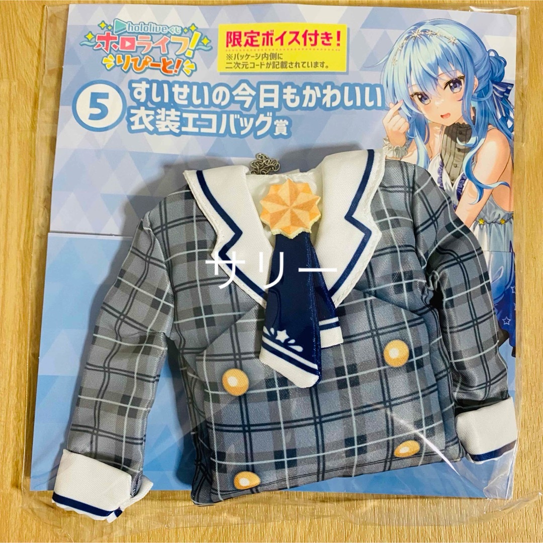 星街すいせい エコバッグ ホロライフ くじ hololiveの通販 by 星街すいせい エコバッグ ホロライフ くじ hololiveの通販 by