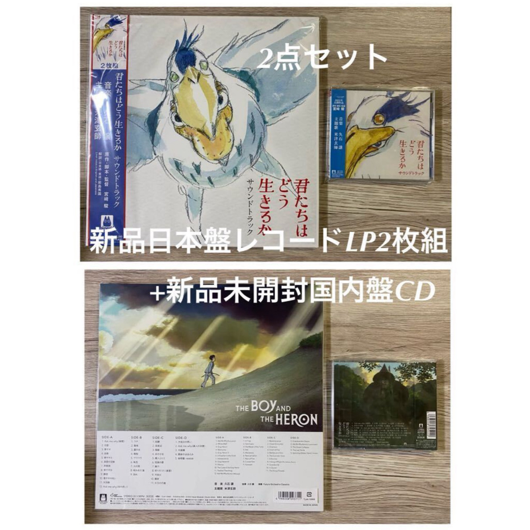 新品未開封国内盤CD サントラ 君たちはどう生きるか 清々しい 新品未開封国内盤CD サントラ 君たちはどう生きるか 清々しい