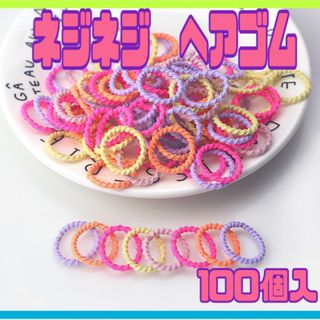 子供　ヘアゴム　大容量100本セット　キッズ　蛍光　パステル(その他)