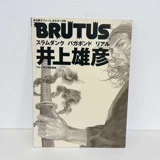 井上雄彦 ポスターのフリマアイテム一覧 井上雄彦 ポスターのフリマアイテム一覧