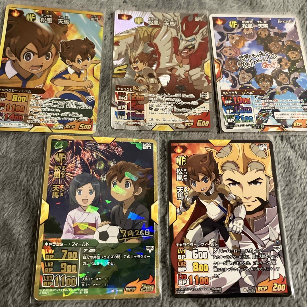 LEVEL5 - 松風天馬 イナズマイレブンTCGセットの通販 by うま's LEVEL5 - 松風天馬 イナズマイレブンTCGセットの通販 by うま's
