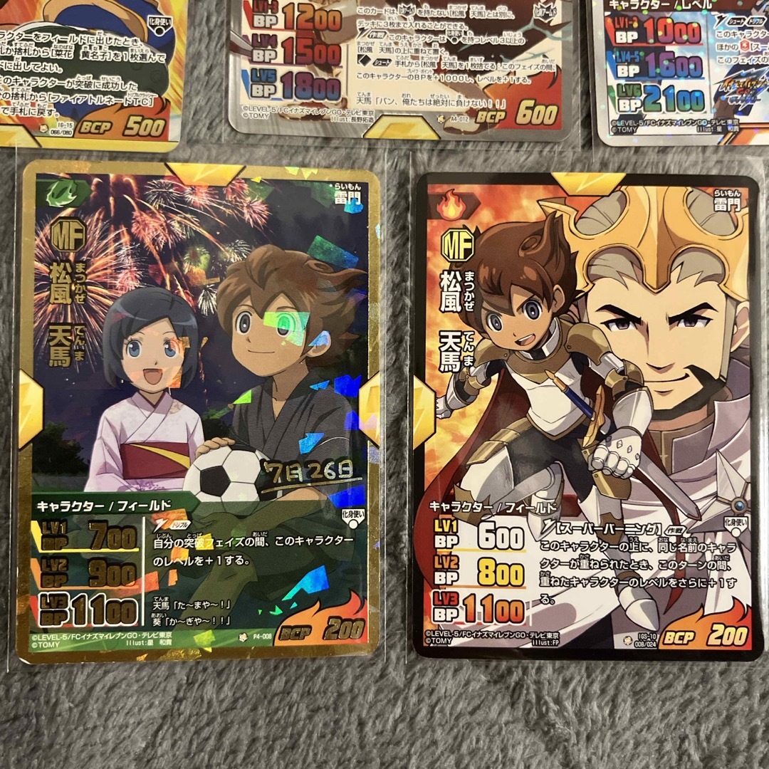 LEVEL5 - 松風天馬 イナズマイレブンTCGセットの通販 by うま's LEVEL5 - 松風天馬 イナズマイレブンTCGセットの通販 by うま's