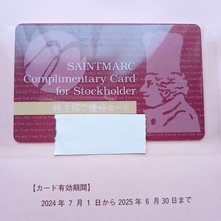 25年6月 サンマルク 株主優待カード　20％～10％OFF(レストラン/食事券)