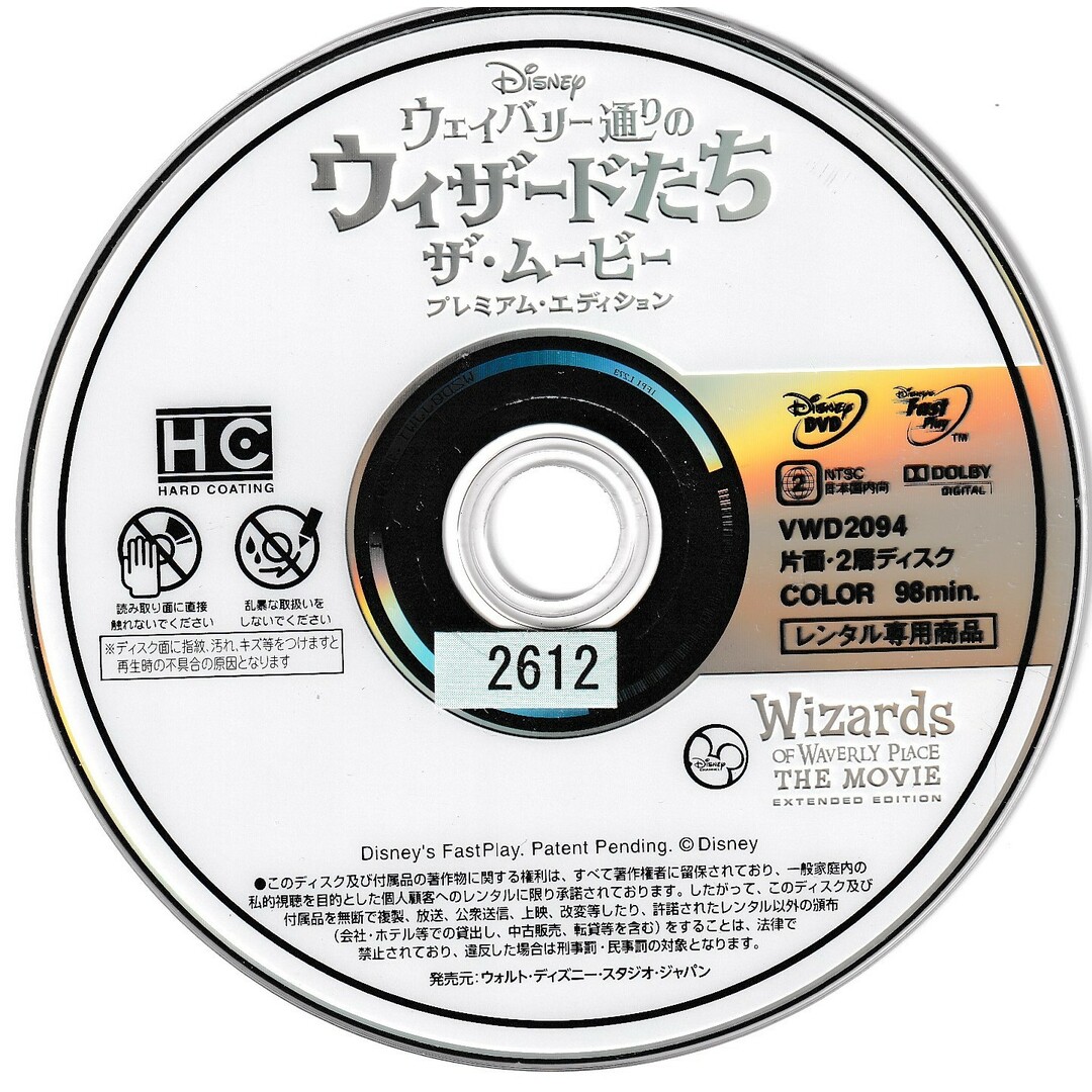 KD 1945  ウェイバリー通りの ウィザードたち　ザ・ムービー　中古DVD エンタメ/ホビーのDVD/ブルーレイ(外国映画)の商品写真