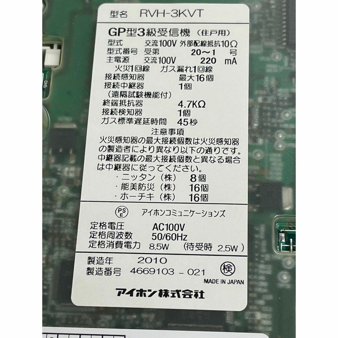 RVH-3KVT☆インターホン☆アイホン☆領収書可インボイス対応☆ RVH-3KVT☆インターホン☆アイホン☆領収書可インボイス対応☆
