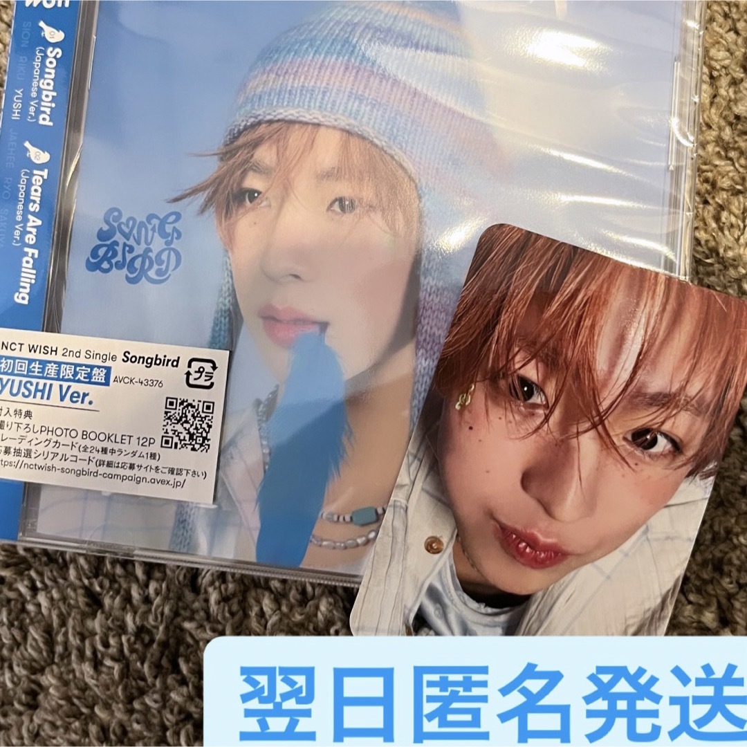 NCT - NCT WISH Songbird YUSHI ユウシ トレカ CD セットの通販 NCT - NCT WISH Songbird YUSHI ユウシ トレカ CD セットの通販