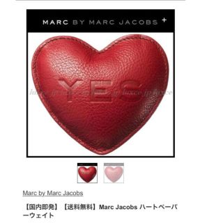 マークジェイコブス(MARC JACOBS)のMarc Jacobs 革製ハートペーパーウェイト(その他)