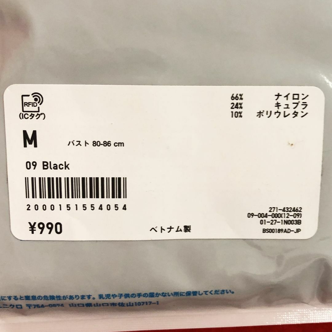 UNIQLO - ユニクロエアリズムUネックT半袖・シームレス:Mサイズ UNIQLO - ユニクロエアリズムUネックT半袖・シームレス:Mサイズ