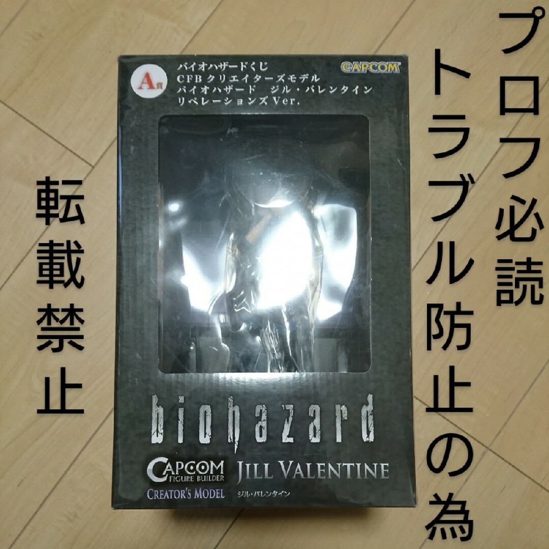 CAPCOM - 「新品」バイオハザードくじ フルコンプセットの通販 CAPCOM - 「新品」バイオハザードくじ フルコンプセットの通販