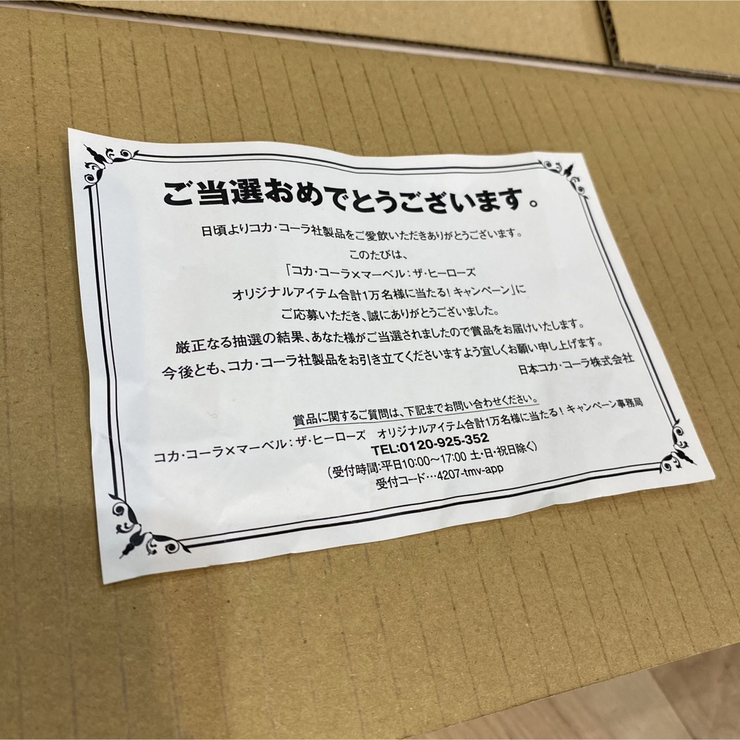 コカ・コーラ - 非売品 コカコーラ S マーベル コラボ限定 コカ・コーラ - 非売品 コカコーラ S マーベル コラボ限定