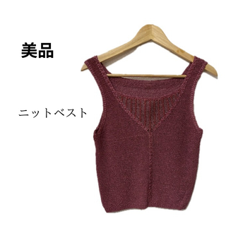 100087※　美品　ニットベスト　トップス　ノースリーブ　(ベスト/ジレ)