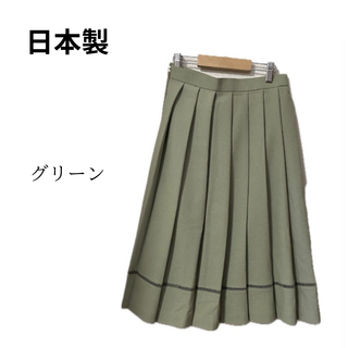100089※　日本製　プリーツスカート　グリーン(ひざ丈スカート)