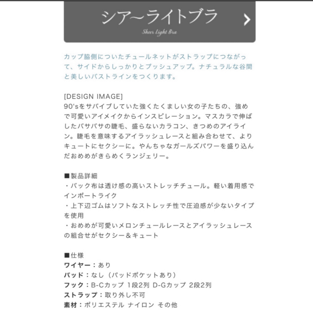 Chut! INTIMATES - シアーライトブラ&ショーツセット◎の通販 by Chut! INTIMATES - シアーライトブラ&ショーツセット◎の通販 by