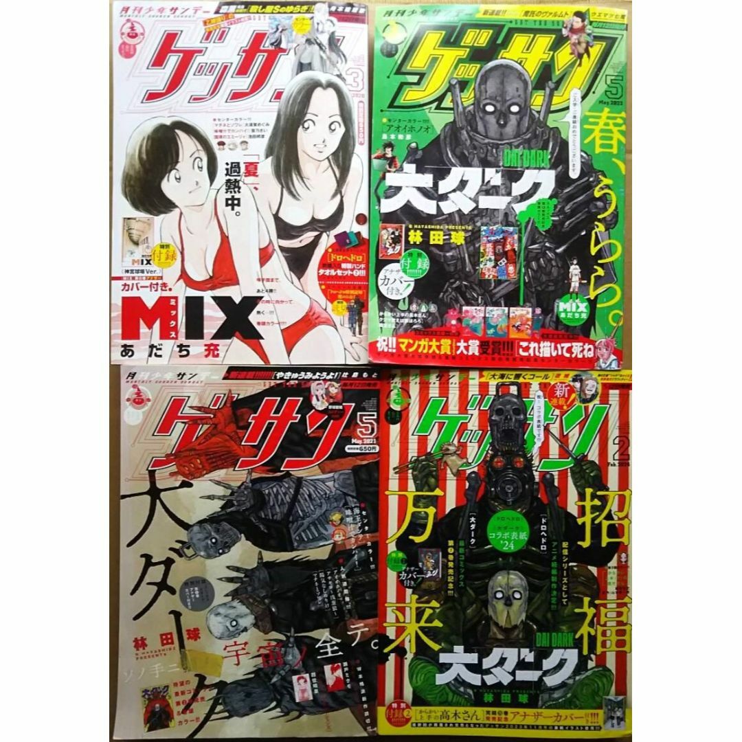 ドロヘドロ 完結セット ドロヘドロ本 付録漫画 合計25冊 もの凄い ドロヘドロ 完結セット ドロヘドロ本 付録漫画 合計25冊 もの凄い