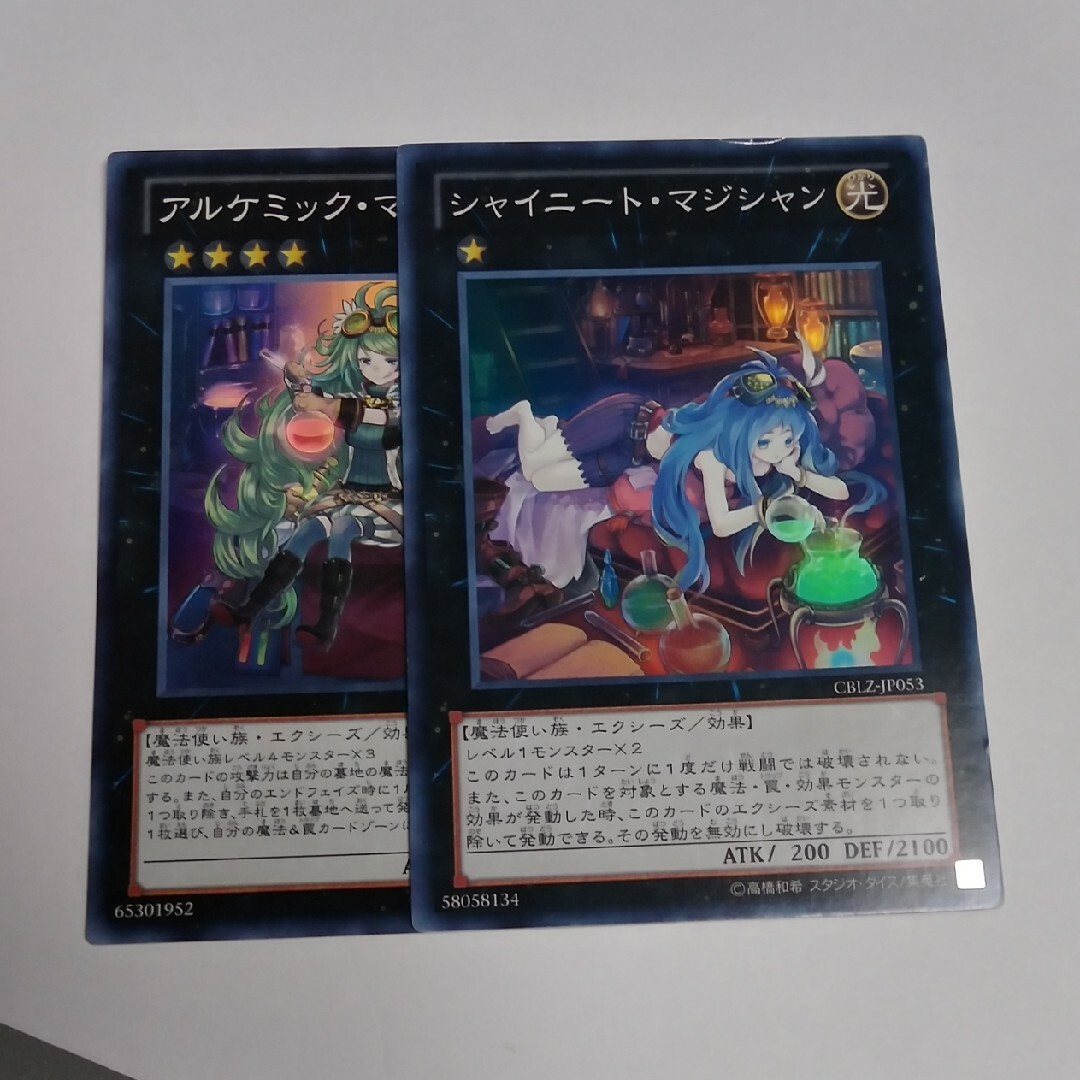 遊戯王(ユウギオウ)のシャイニートマジシャン&アルケミックマジシャン スーパー 遊戯王 エンタメ/ホビーのトレーディングカード(シングルカード)の商品写真