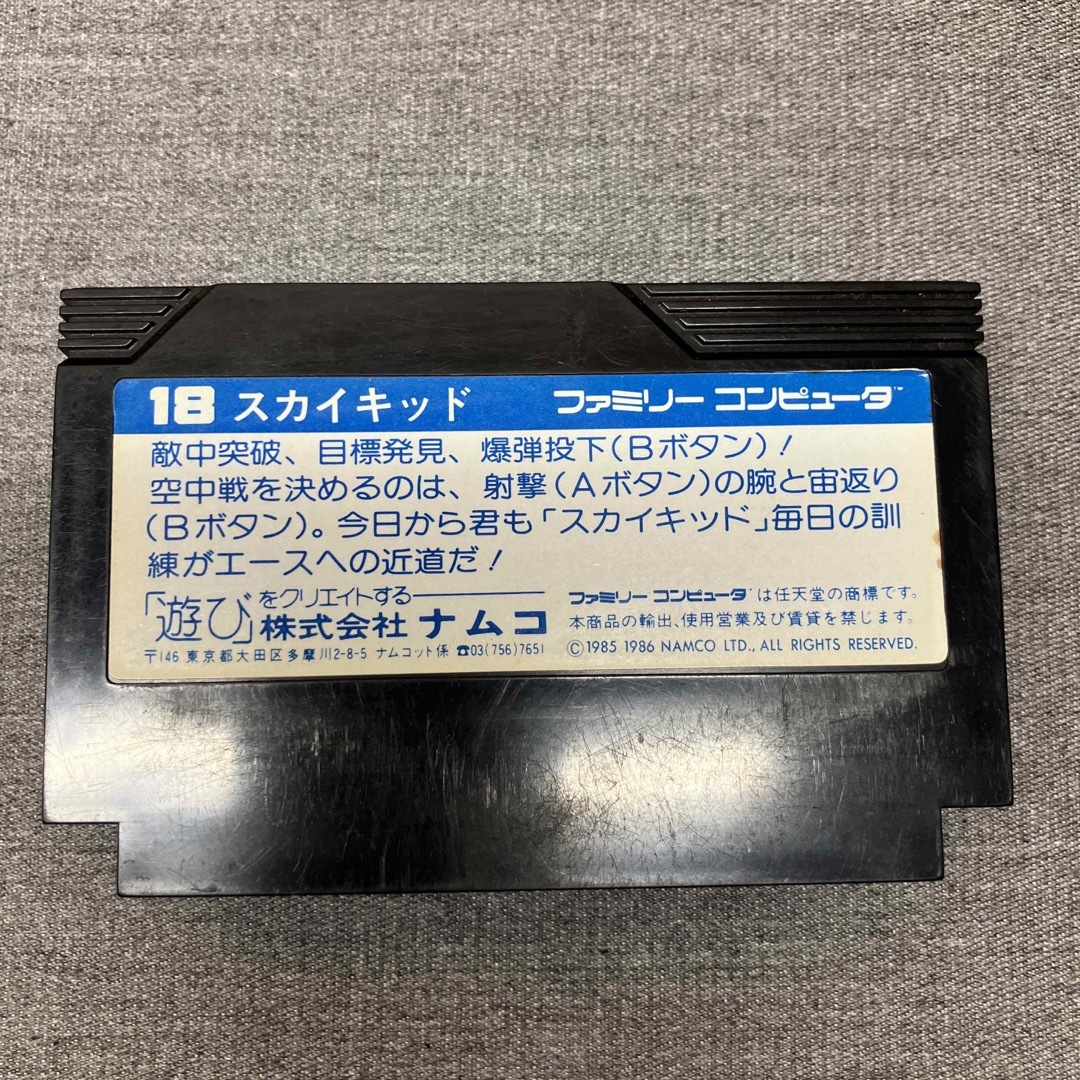 任天堂 - 【Nひ1890】ファミコン スカイキッド ゴルフ まとめ 任天堂 - 【Nひ1890】ファミコン スカイキッド ゴルフ まとめ