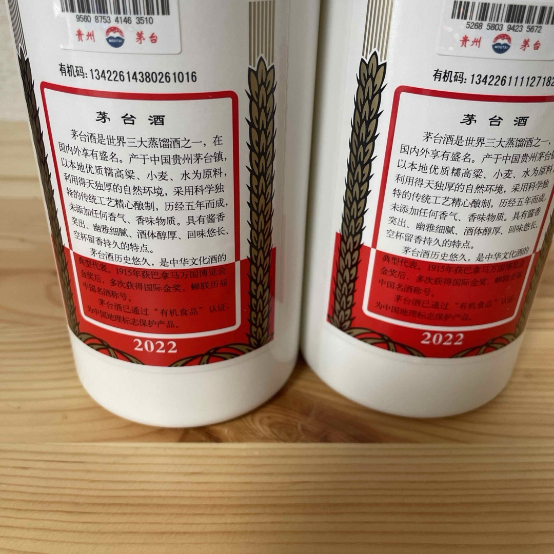 貴州茅台酒 2022年 汚らしい マオタイ酒 茶陶器 天女ラベル 53% 貴州茅台酒 2022年 汚らしい マオタイ酒 茶陶器 天女ラベル 53%