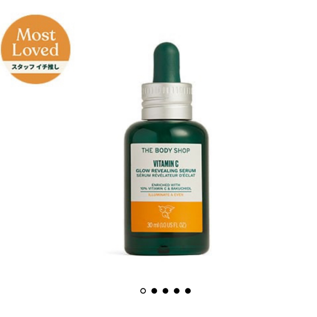 THE BODY SHOP(ザボディショップ)のボディショップ C10 グロウセラム 30ml コスメ/美容のスキンケア/基礎化粧品(美容液)の商品写真