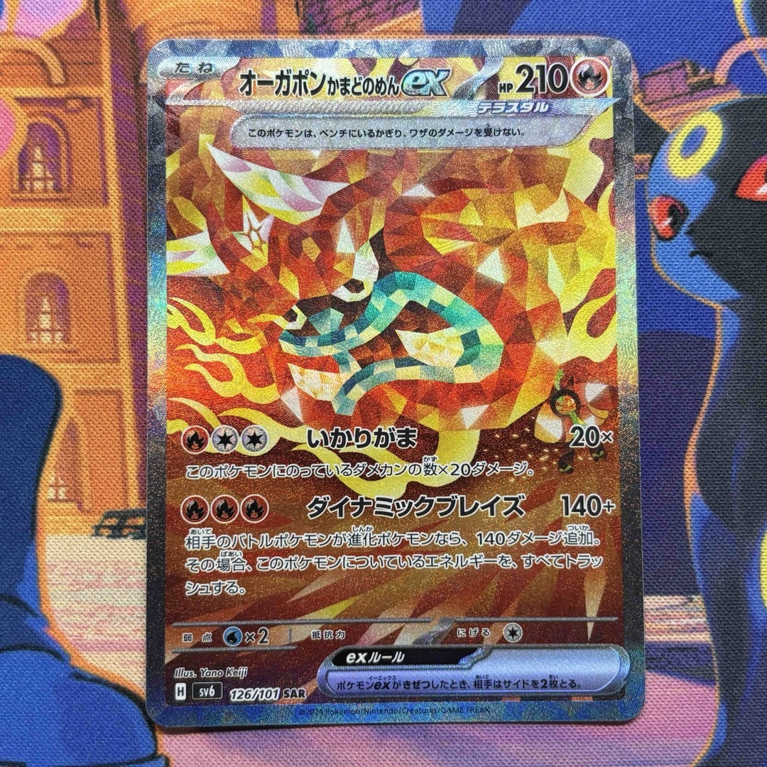ポケモンカード オーガポンかまどのめんex SARの通販 by prime ポケモンカード オーガポンかまどのめんex SARの通販 by prime