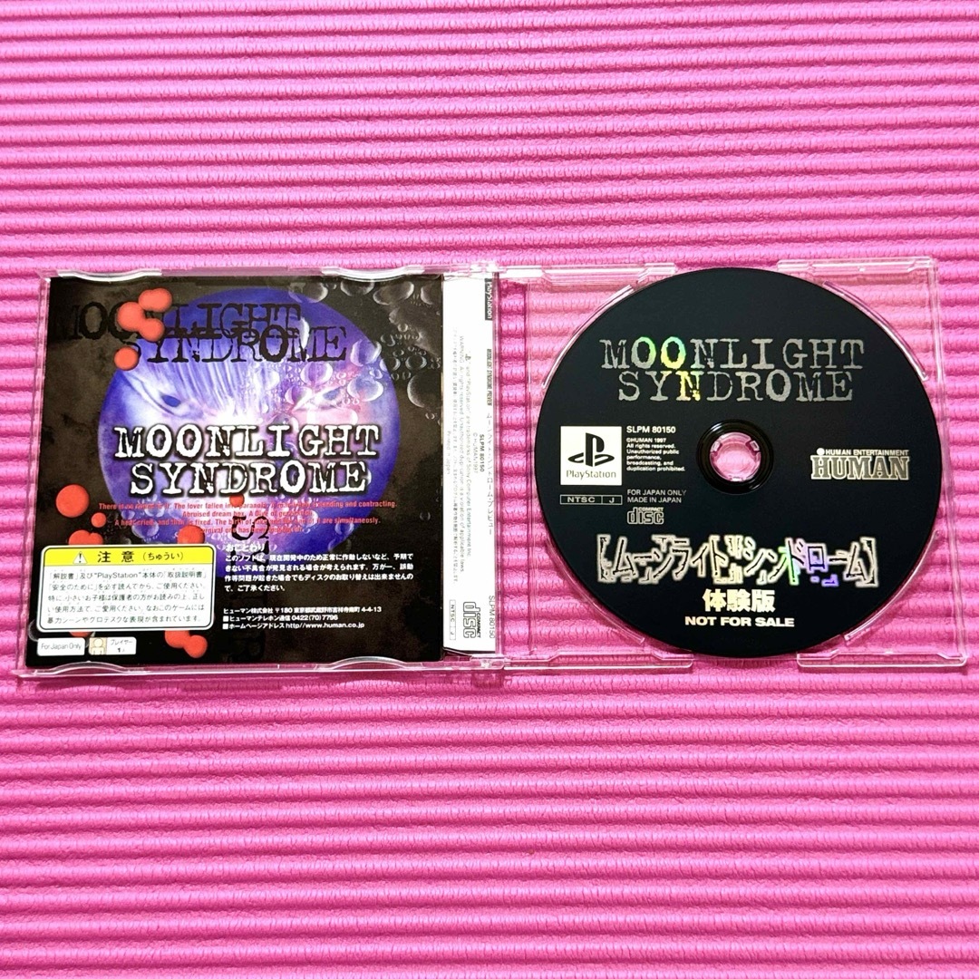 非売品】PS1 ムーンライトシンドローム 体験版 非売品】PS1 ムーンライトシンドローム 体験版