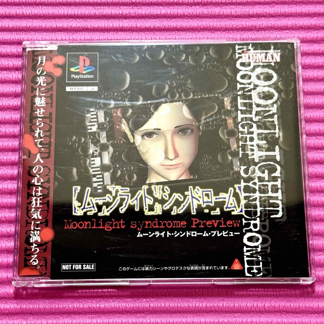 非売品】PS1 ムーンライトシンドローム 体験版 非売品】PS1 ムーンライトシンドローム 体験版