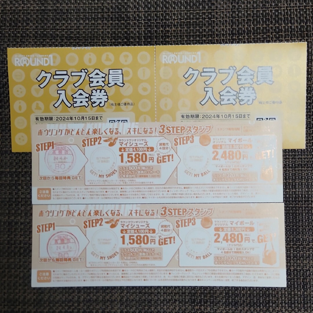ラウンドワン クラブ会員入会券×2枚 スタンプカード×2枚 合計4点セット チケットの施設利用券(ボウリング場)の商品写真