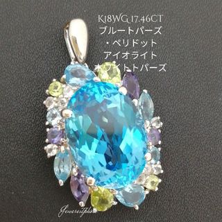 K18WG◯大きな天然✨ブルートパーズ✨ペンダントトップのみ K18WG◯大きな天然✨ブルートパーズ✨ペンダントトップのみ