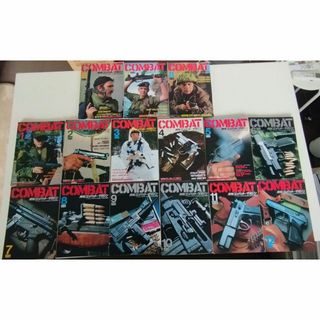 女の子向けプレゼント集結 コンバットマガジン創刊号から15冊 1980年6-8号 1981年1-12月号 趣味