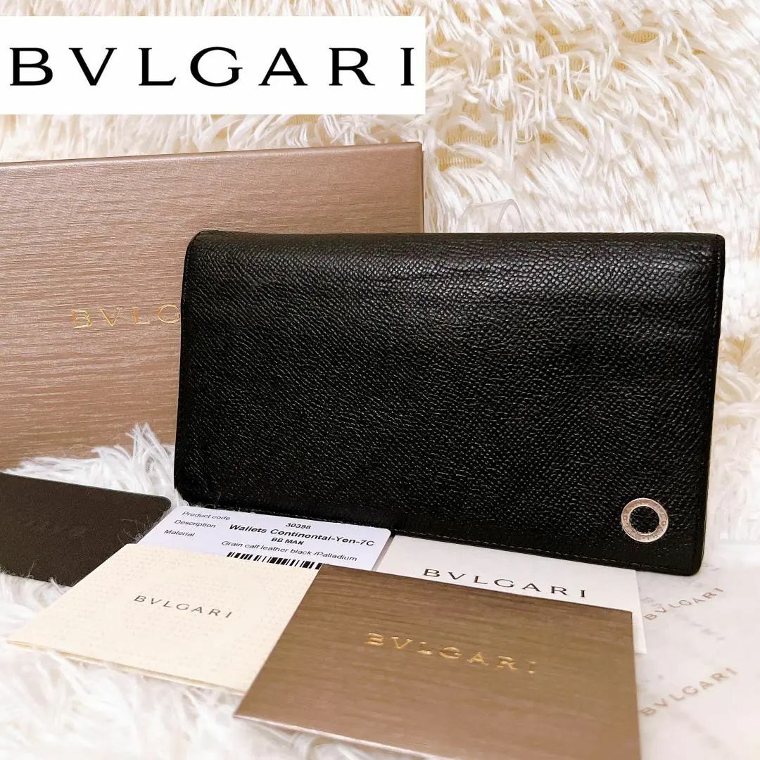BVLGARI - ✨箱付き✨ブルガリ 長財布 ビーゼロワン グレインカーフレザー ブラック 黒