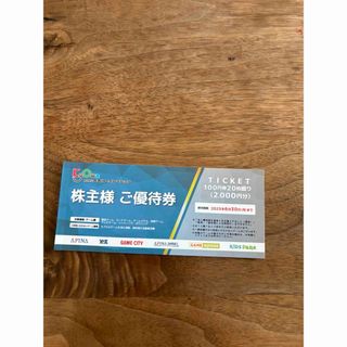 共和コーポレーション　株主優待券(その他)