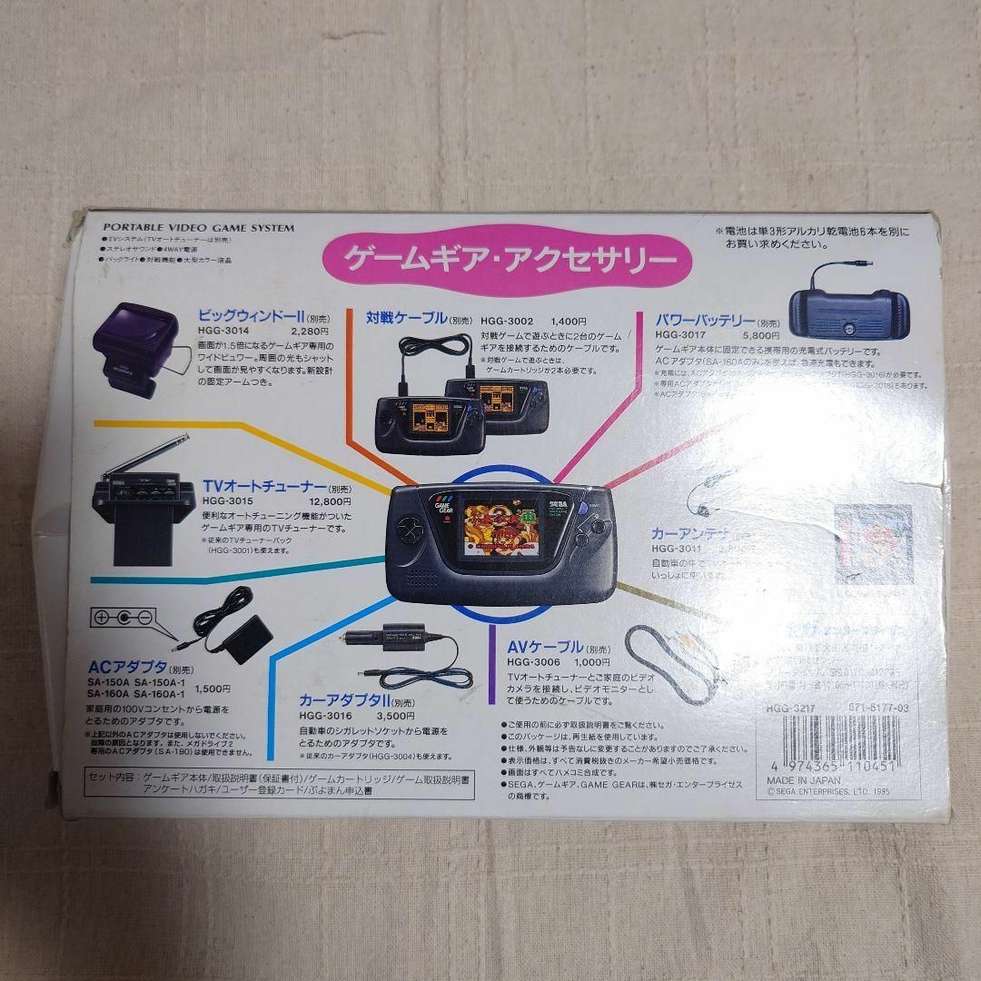 SEGA - ゲームギア+1 ぷよぷよ通 美品の通販 by |セガならラクマ SEGA - ゲームギア+1 ぷよぷよ通 美品の通販 by |セガならラクマ