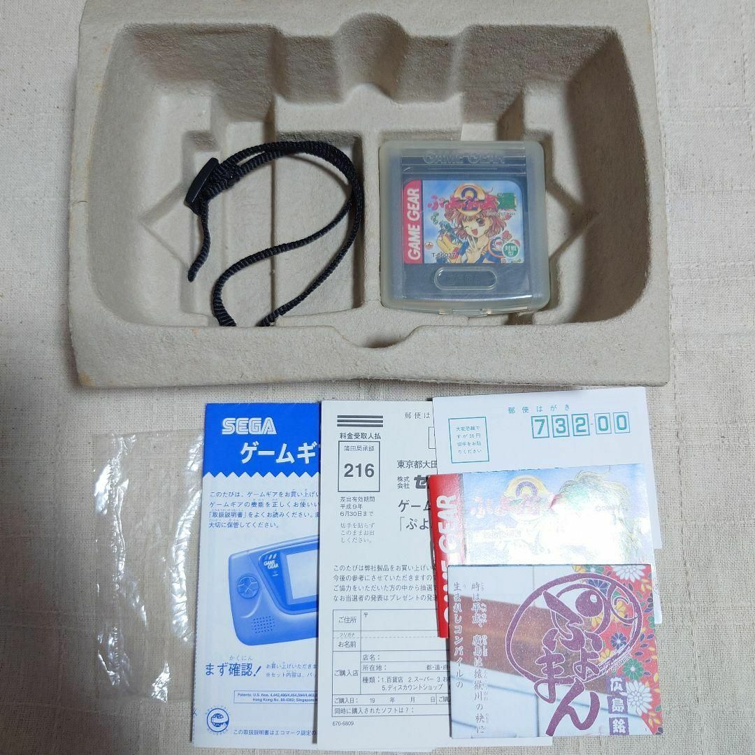 SEGA - ゲームギア+1 ぷよぷよ通 美品の通販 by |セガならラクマ SEGA - ゲームギア+1 ぷよぷよ通 美品の通販 by |セガならラクマ