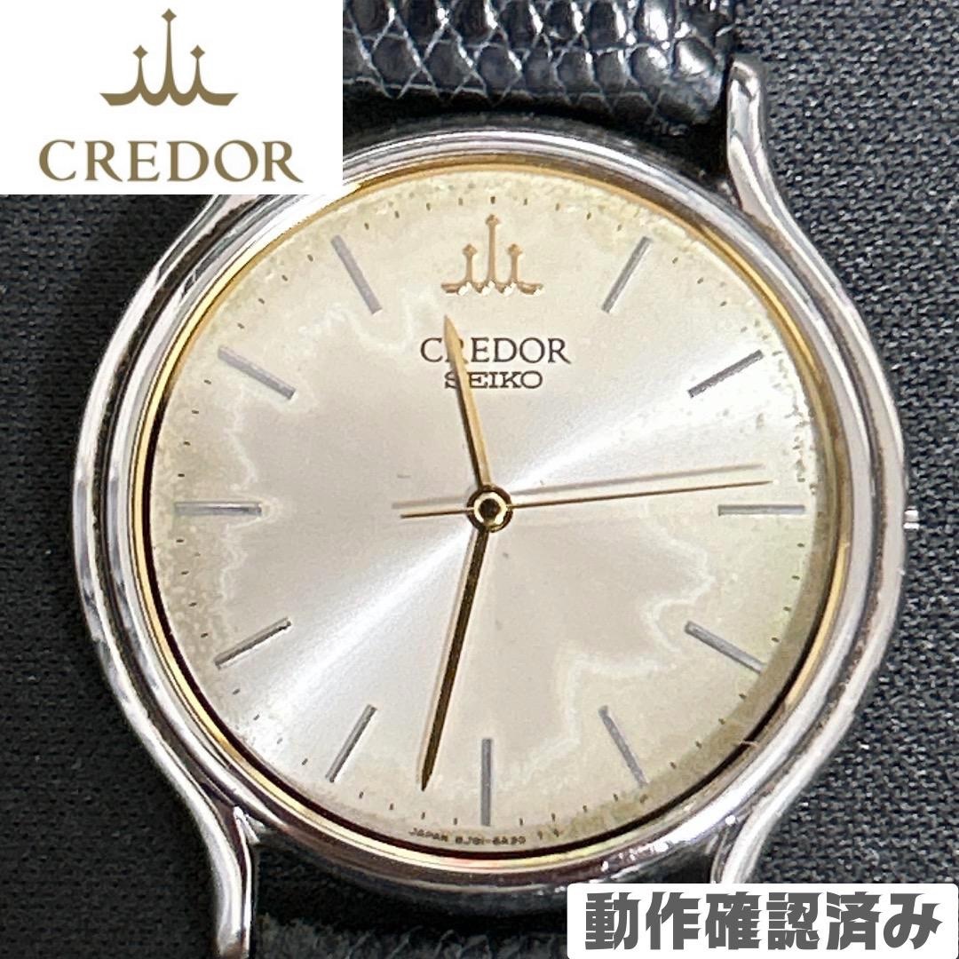 SEIKO 更 セイコー CREDOR クレドール 動作確認済 SEIKO 更 セイコー CREDOR クレドール 動作確認済