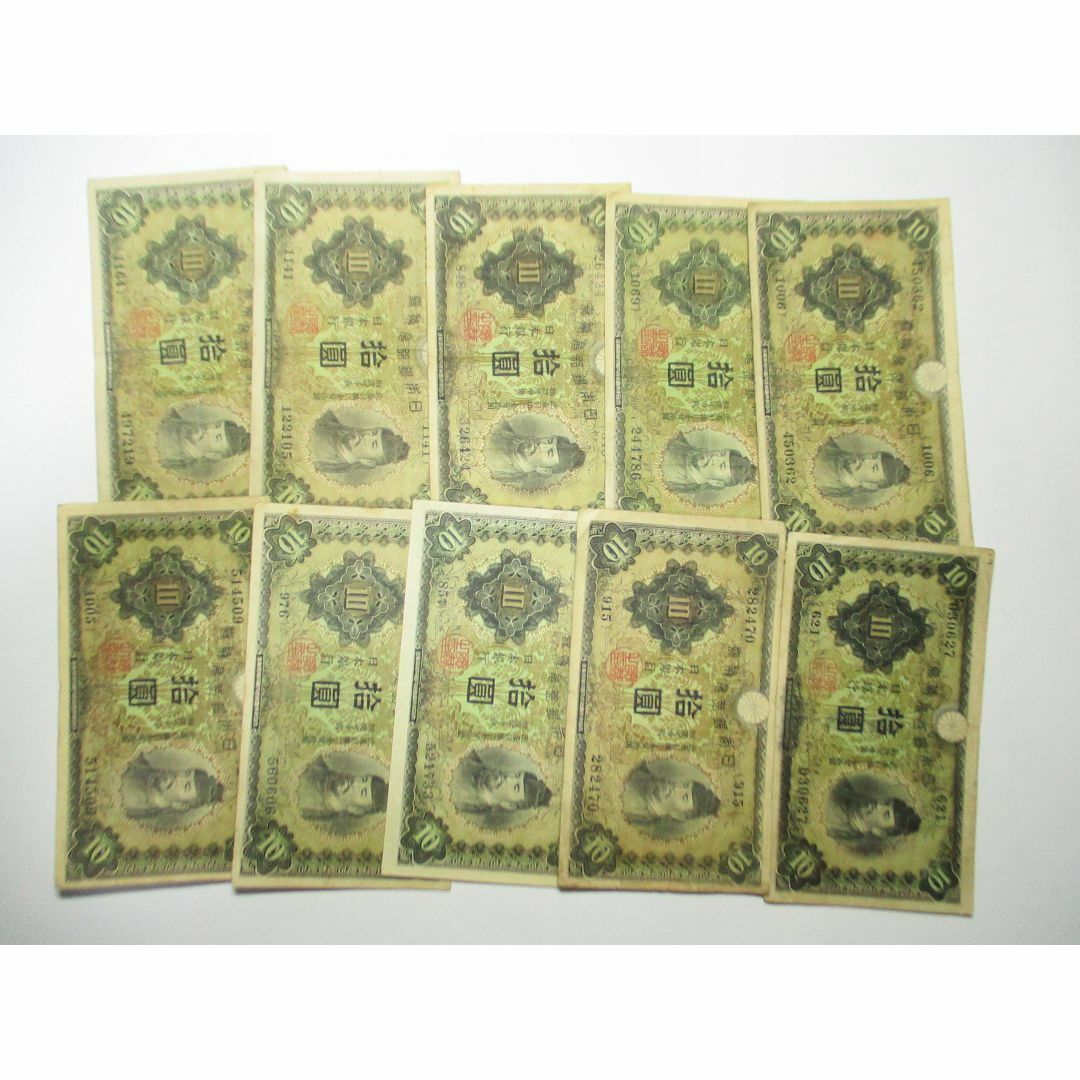 1次和気清麿10円札10枚セット 兌換紙幣 古銭 古紙幣 旧札 旧紙幣 1次和気清麿10円札10枚セット 兌換紙幣 古銭 古紙幣 旧札 旧紙幣