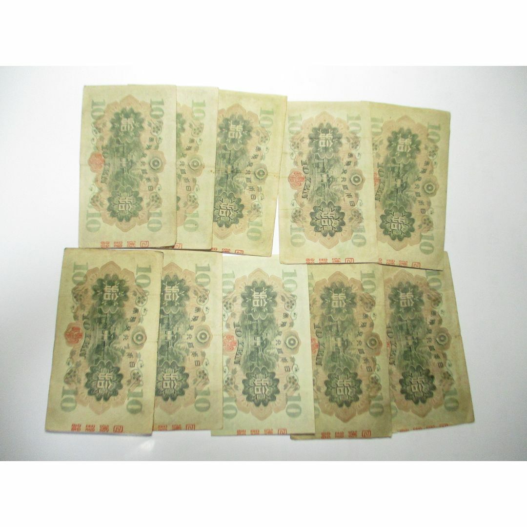 1次和気清麿10円札10枚セット 兌換紙幣 古銭 古紙幣 旧札 旧紙幣 1次和気清麿10円札10枚セット 兌換紙幣 古銭 古紙幣 旧札 旧紙幣