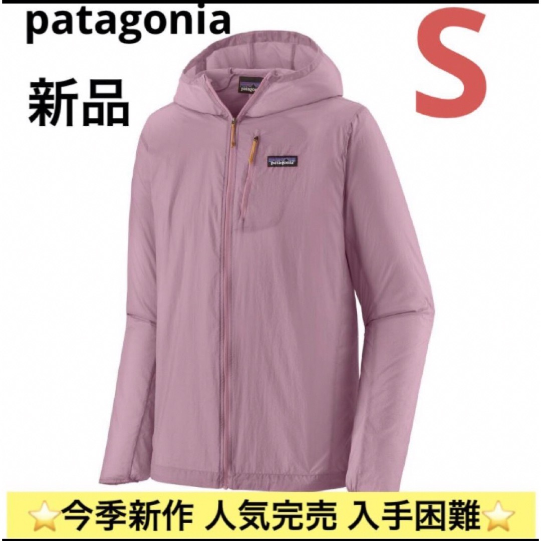 大特価‼️新品！patagonia フーディニ ジャケット⭐️S⭐️MLKE